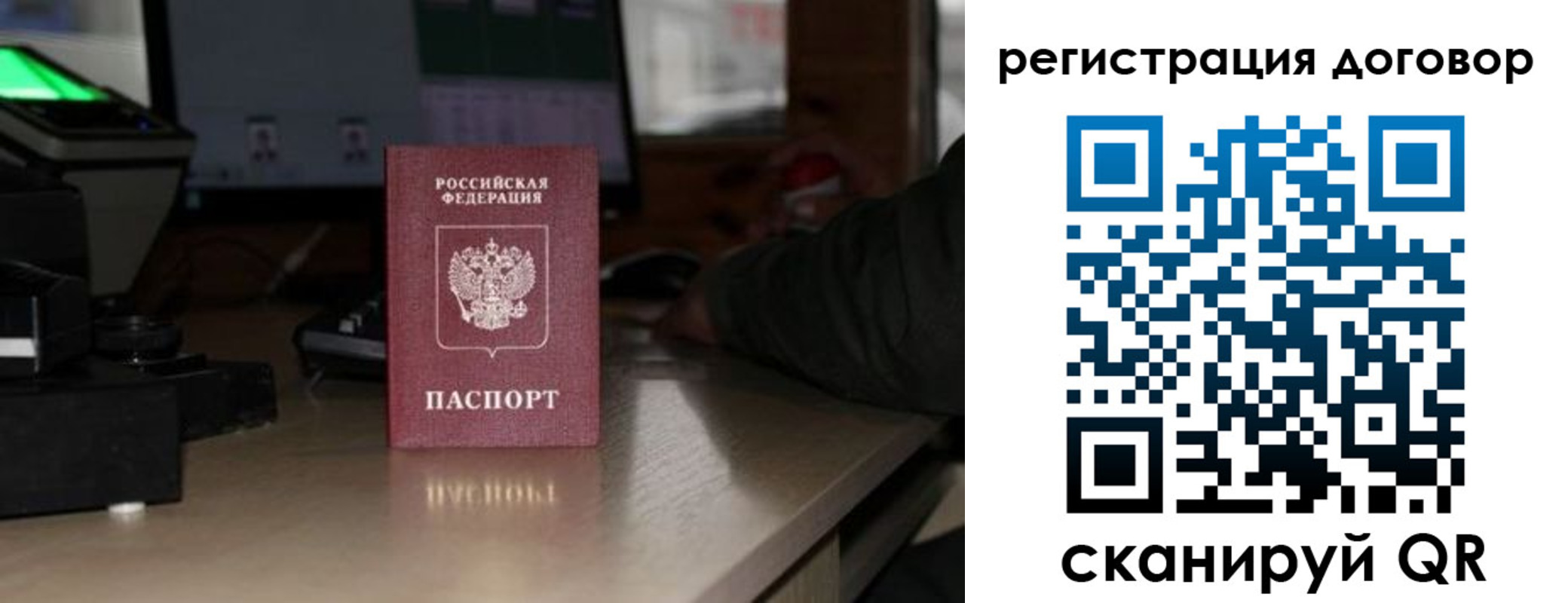 прописка паспорт в Обояни