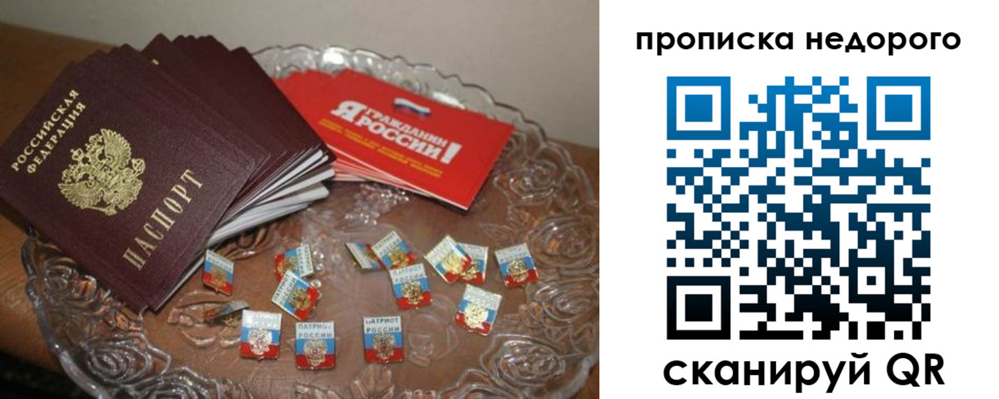 временная регистрация в квартире в Обояни