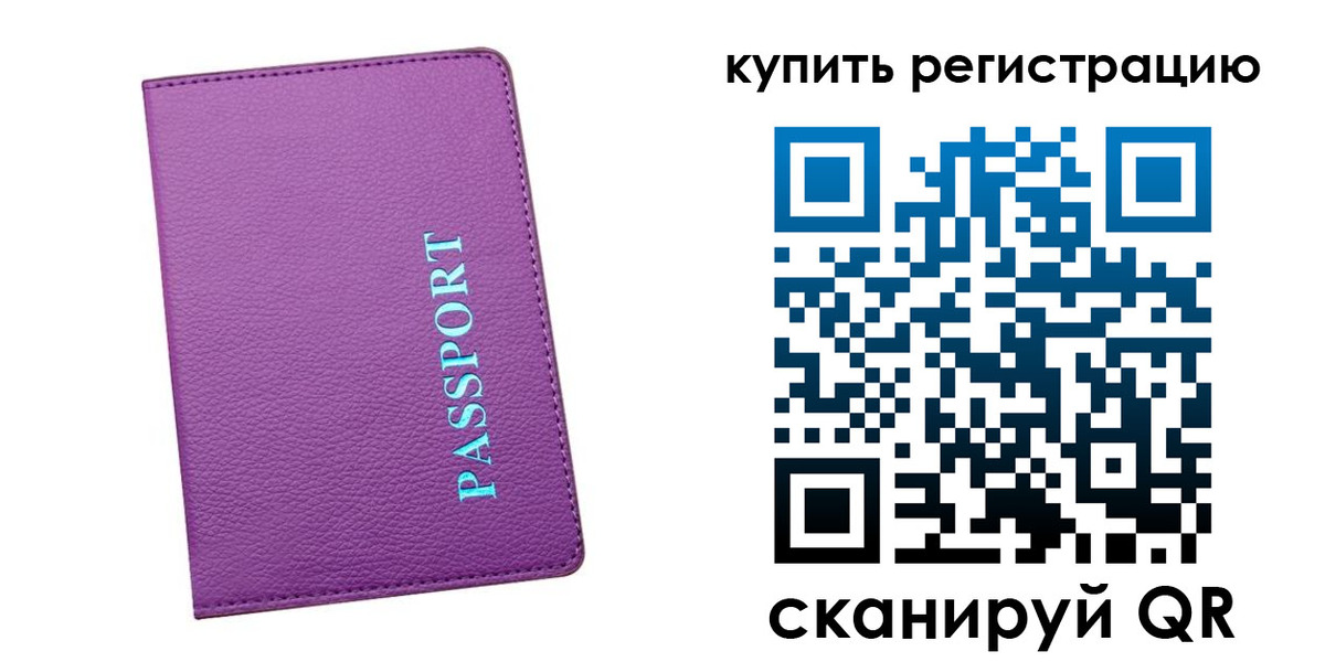 прописка иностранных граждан в Обояни